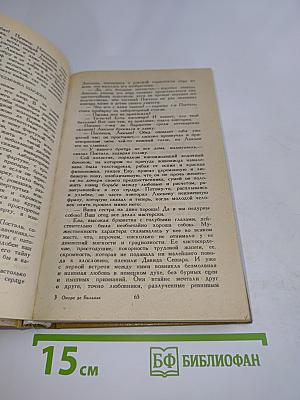 Утраченные иллюзии