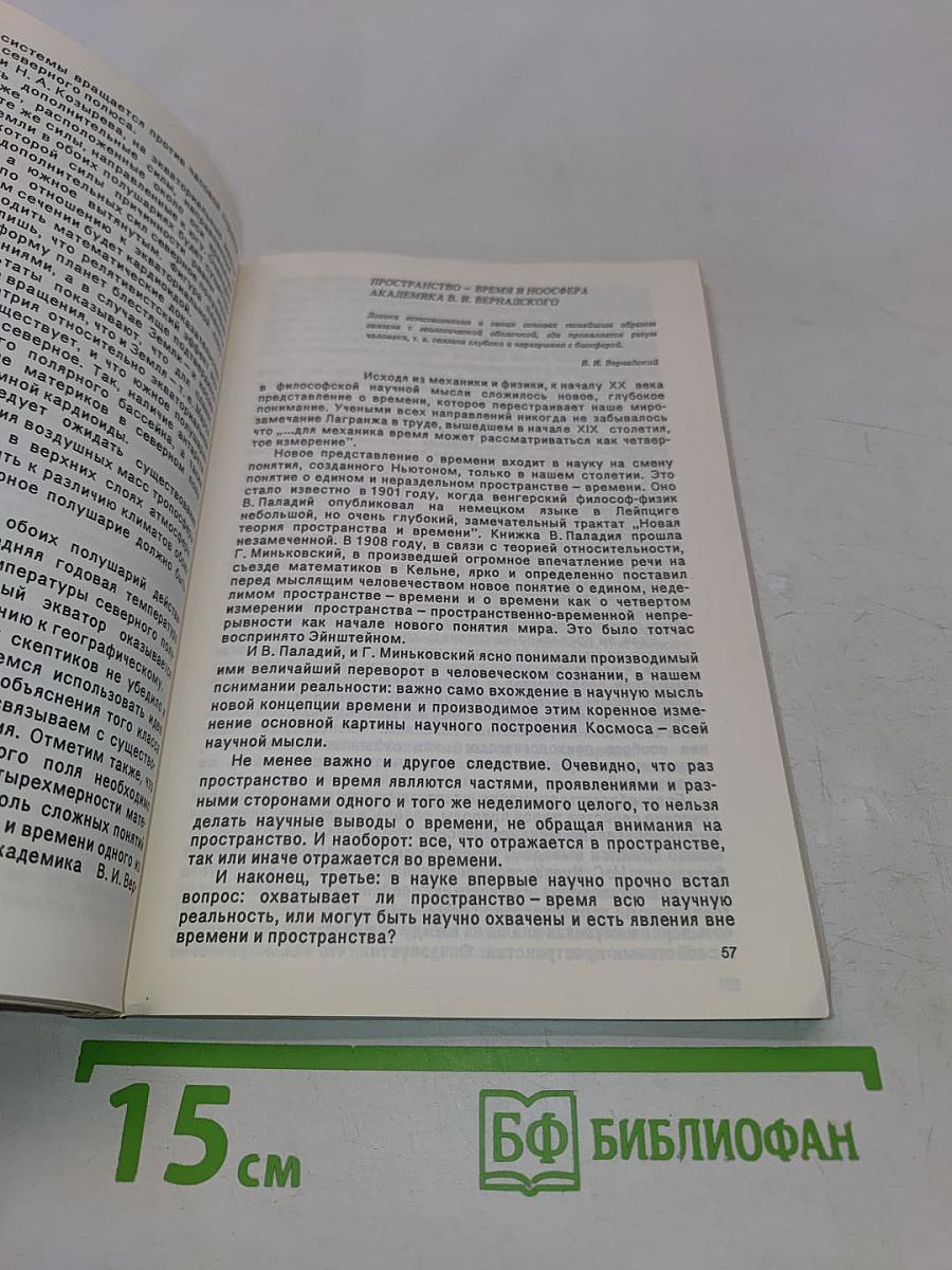 Исповедимый путь