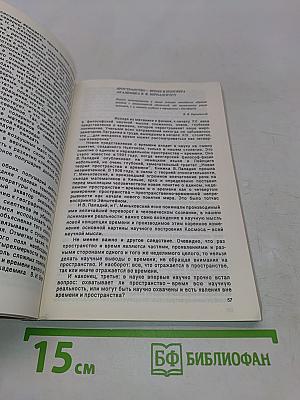 Исповедимый путь