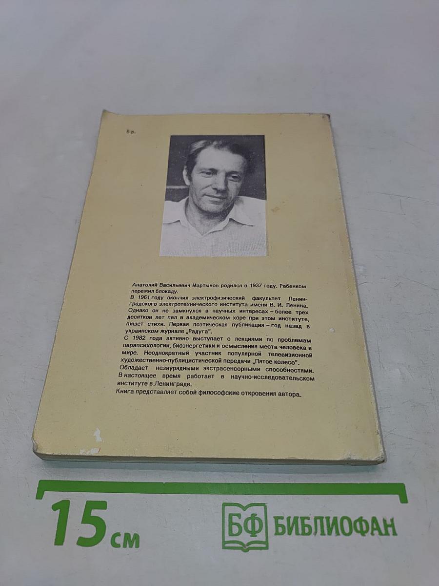 Исповедимый путь
