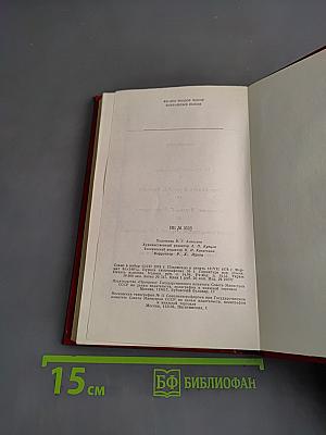 Избранные пьесы