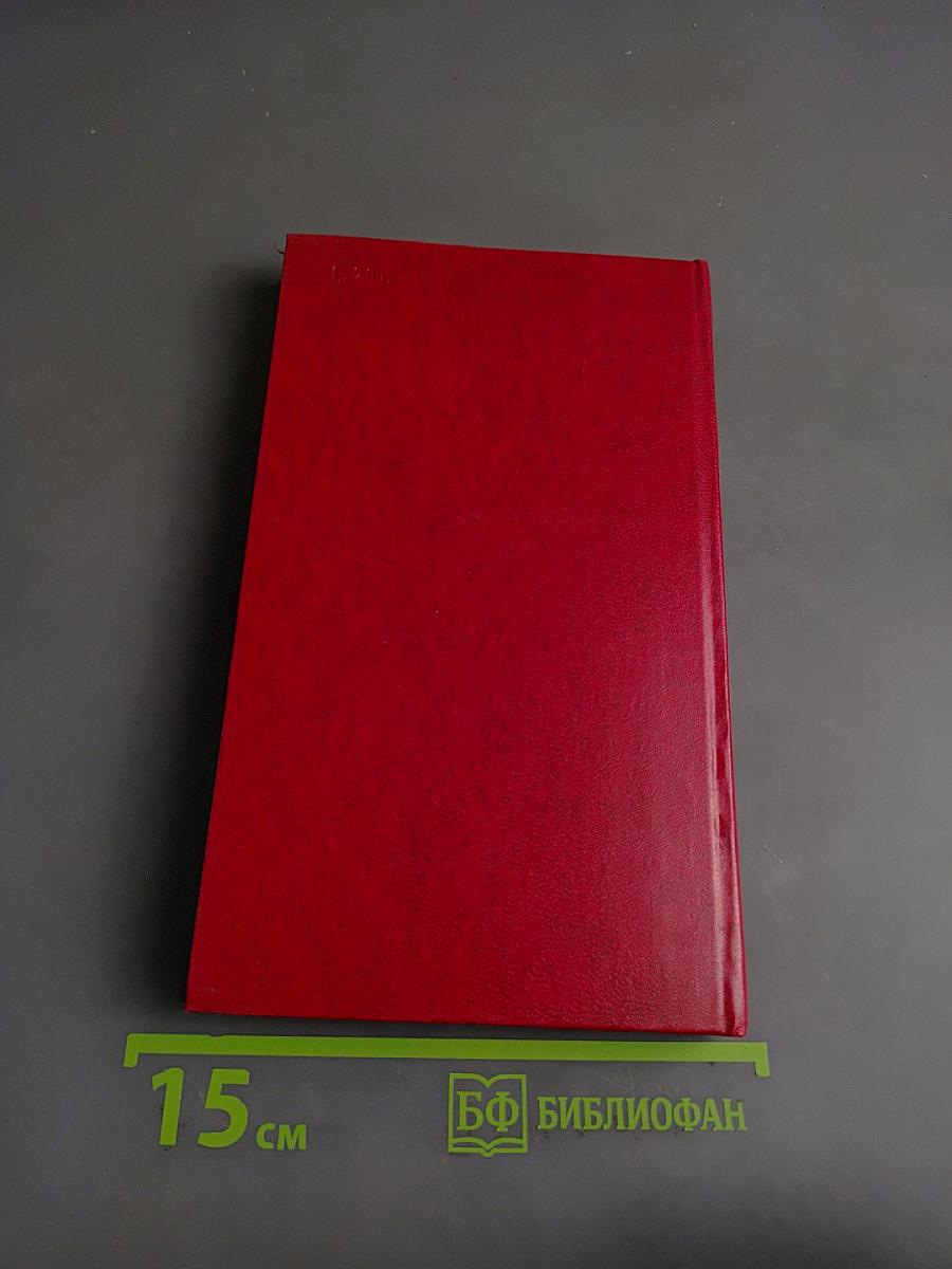 Избранные пьесы