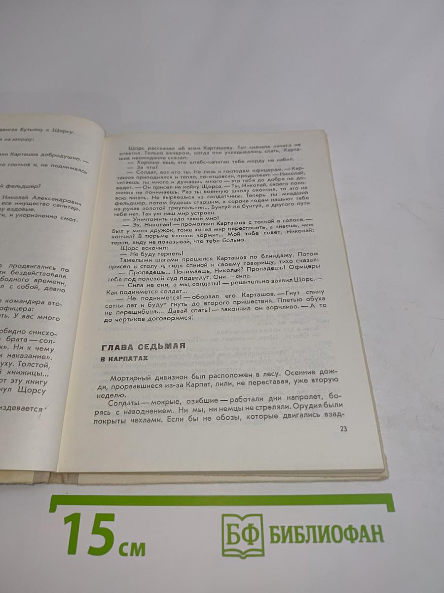 Имена из легенды