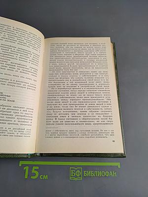 Русская философия второй половины XVIII века. Хрестоматия