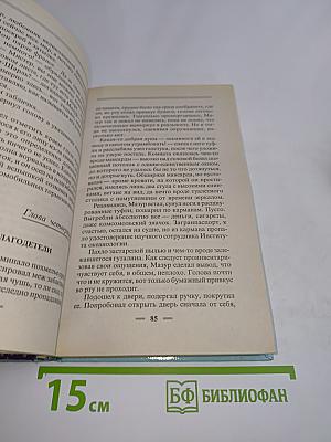 Пиранья: Первый бросок