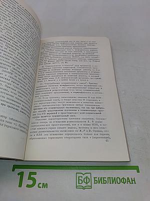 О формальном описании синтаксической синонимии