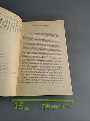 Истинската история за завоюването на нова Испания