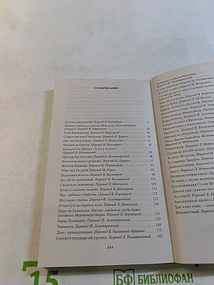 Страж мертвеца