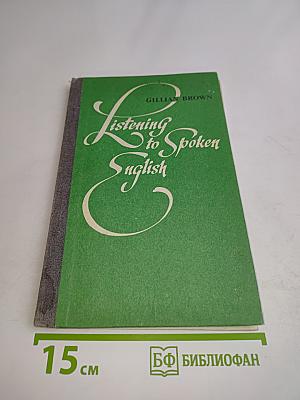 Listening to Spoken English