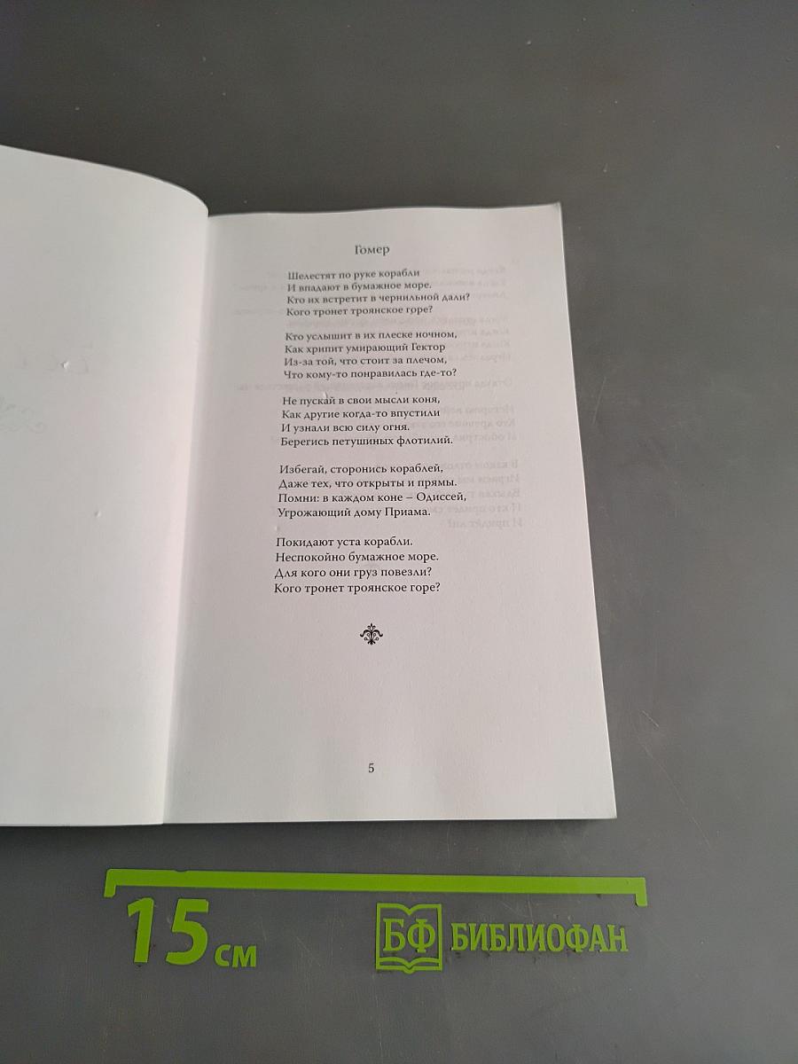 От шёпота до губ