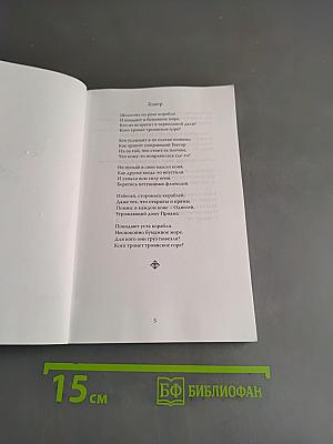 От шёпота до губ