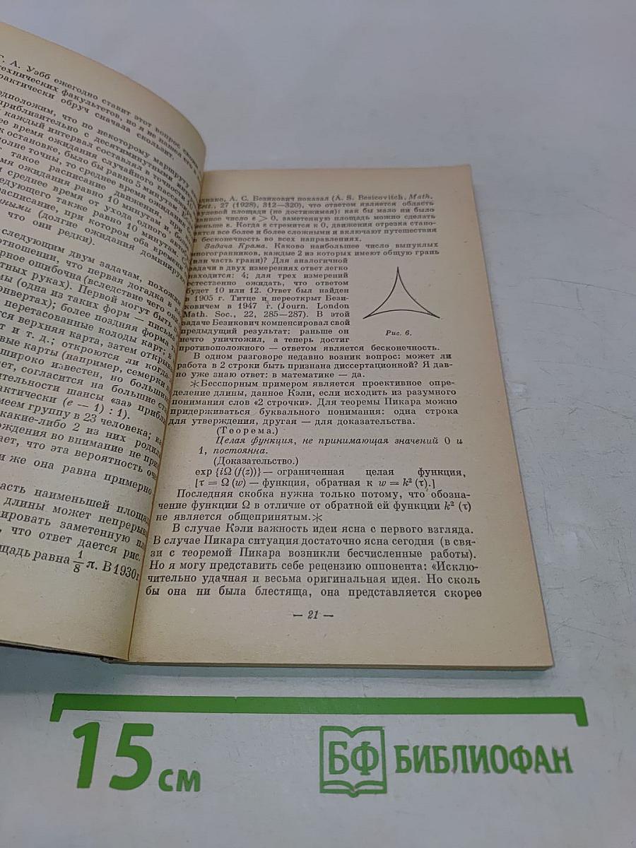Математическая смесь