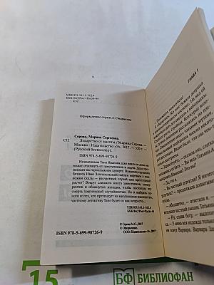 Лекарство от высоты