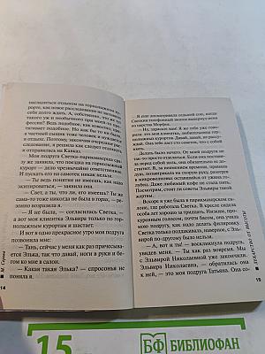 Лекарство от высоты