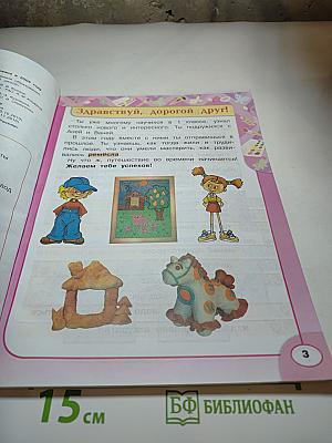 Технология 2 класс