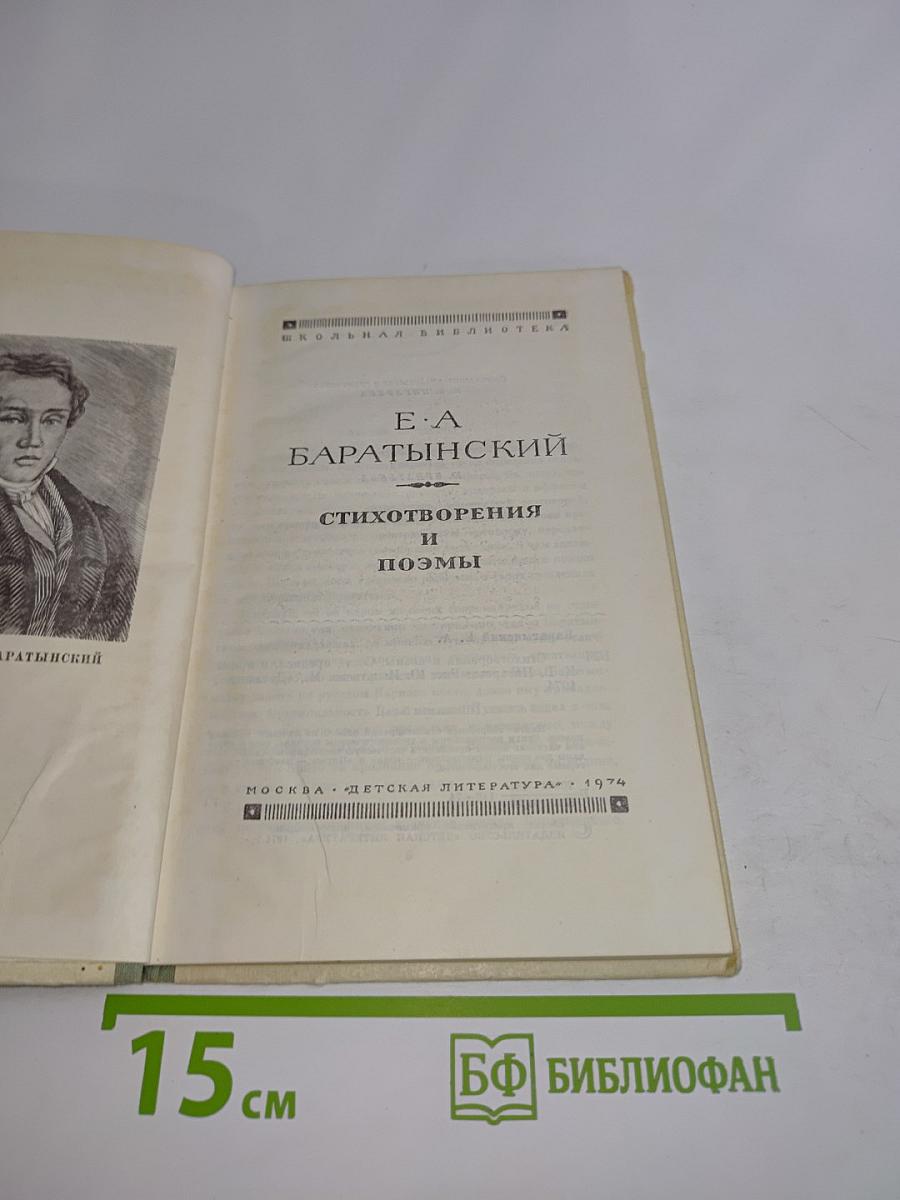 Стихотворения и поэмы