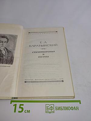 Стихотворения и поэмы