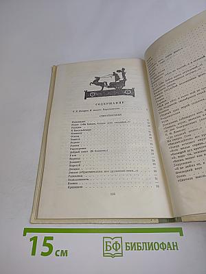 Стихотворения и поэмы