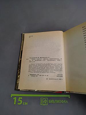 Самое дорогое