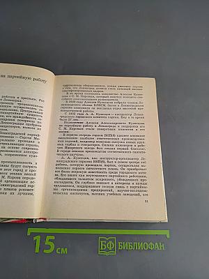 Самое дорогое