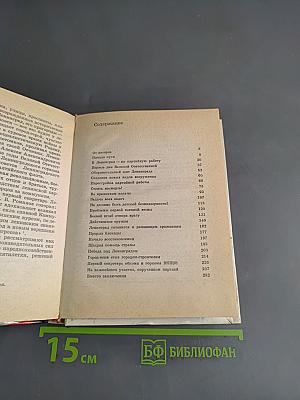Самое дорогое