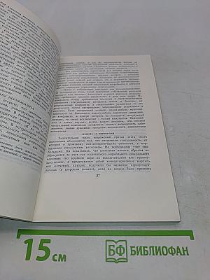 Очерки по психологии сексуальности