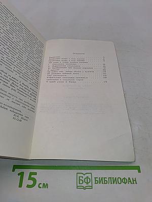 Очерки по психологии сексуальности