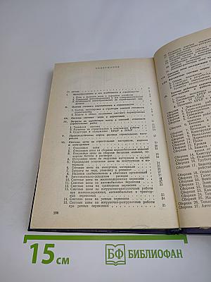 Сметное нормирование и ценообразование строительных работ