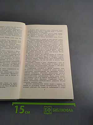 Жизнь и творчество Николая Островского