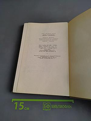 Жизнь и творчество Николая Островского