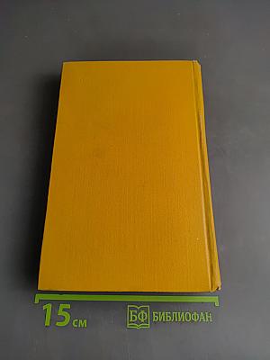 Избранные новеллы