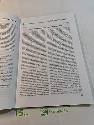 Научно-технические ведомости СПбГПУ. Гуманитарные и общественные науки