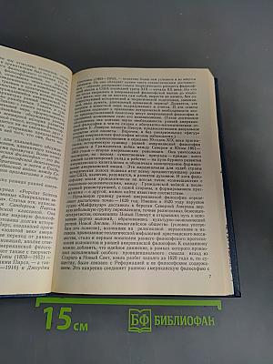 Ранняя американская философия