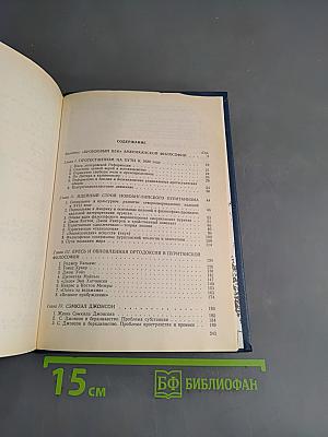 Ранняя американская философия
