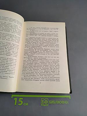 Собрание сочинений. Том шестой. Жизнь и приключения Николаса Никльби