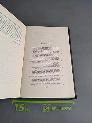 Собрание сочинений. Том шестой. Жизнь и приключения Николаса Никльби