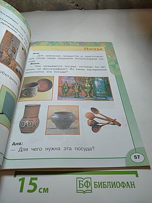 Технология 1 класс