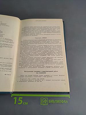 English by Correspondence. Third Year