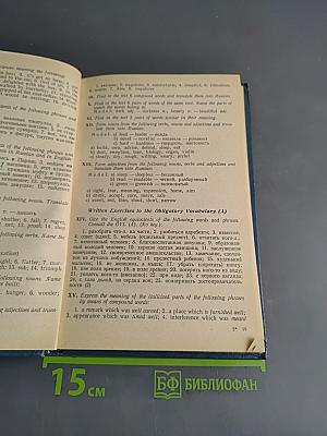 English by Correspondence. Third Year