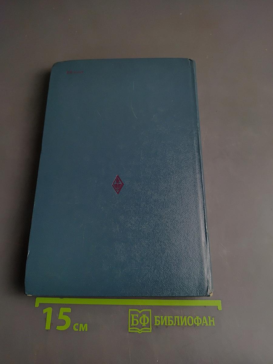 English by Correspondence. Third Year