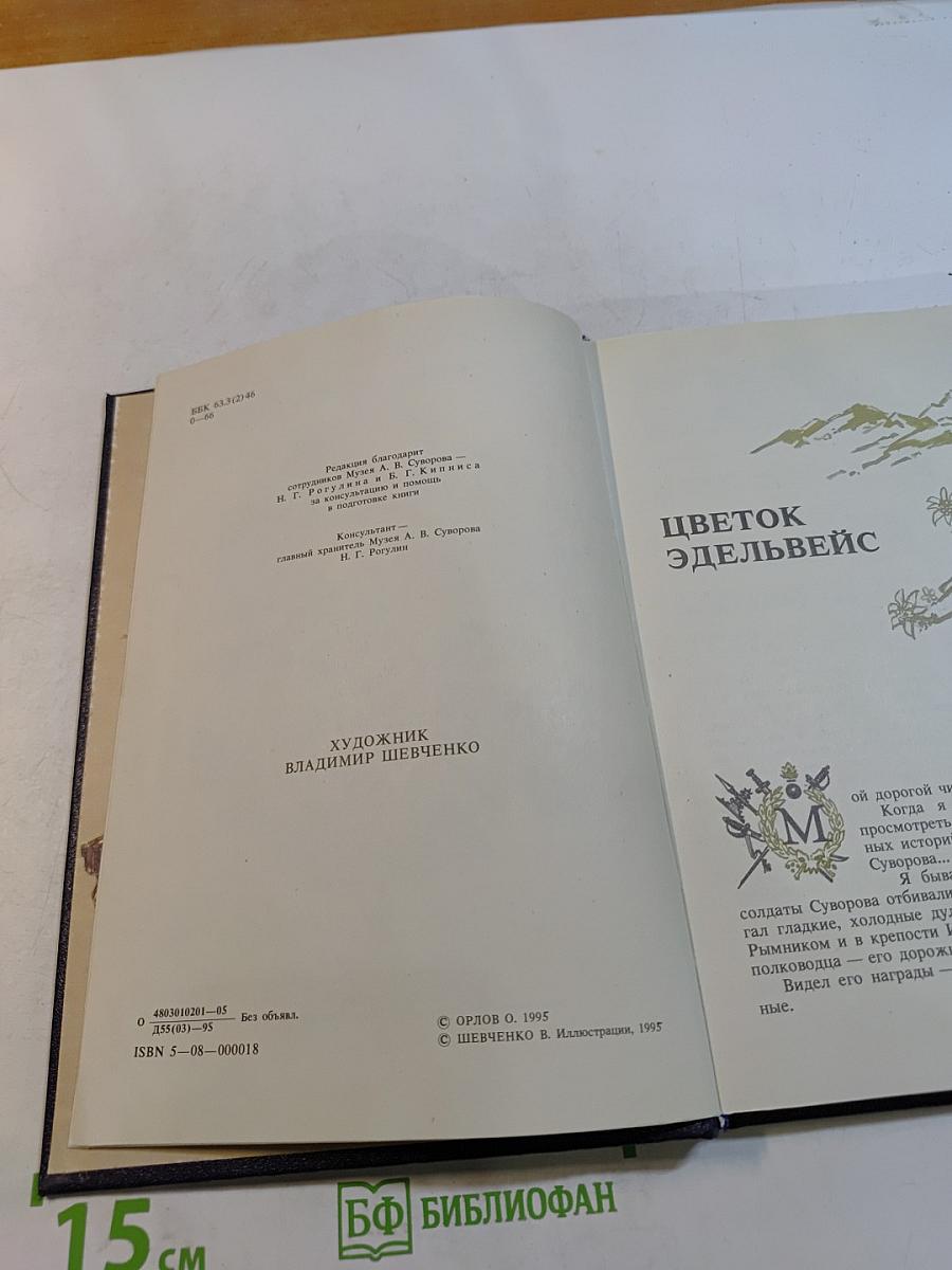 Полководец