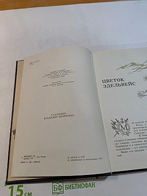 Полководец