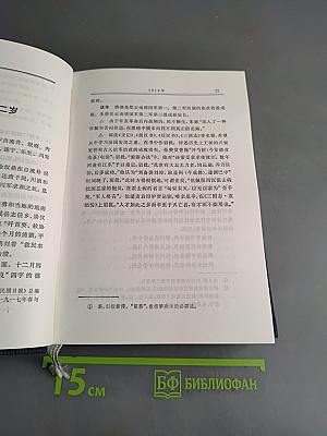 朱德年谱