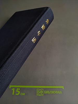 朱德年谱