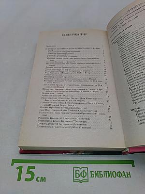 Обрядовая кухня