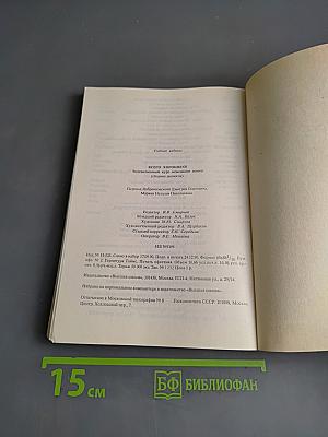 Alles Gute. Телевизионный курс немецкого языка. Сборник диалогов