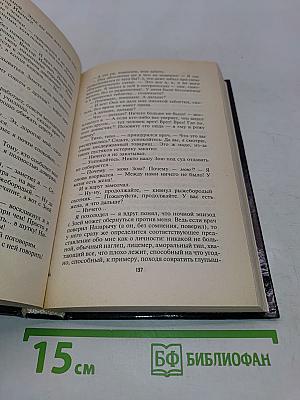 Психиатр. Палата № 666