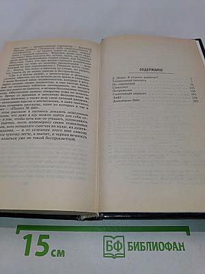 Психиатр. Палата № 666