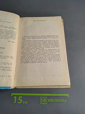 Хрестоматия по истории древнего мира