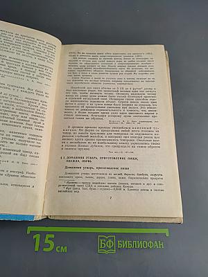 Хрестоматия по истории древнего мира